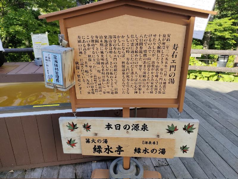 秋保・里センター 足湯