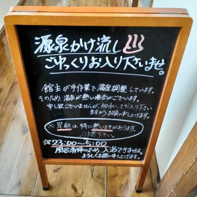 浴場の案内看板