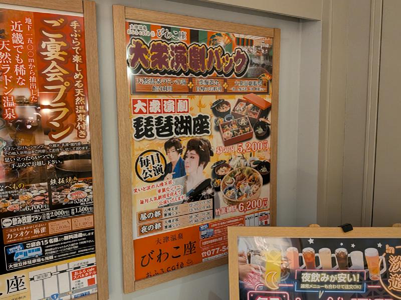 大衆演劇
