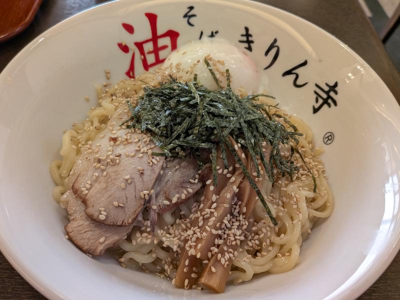 油そば