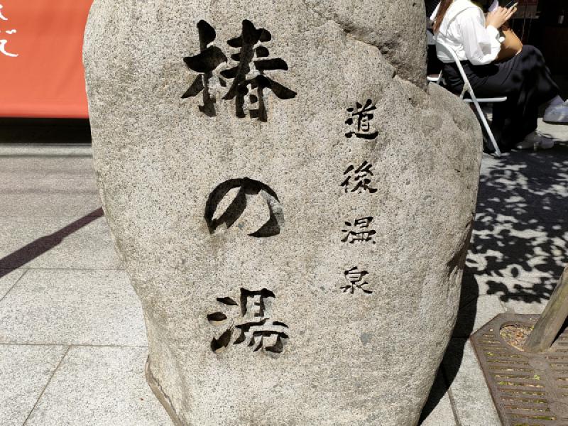 石碑