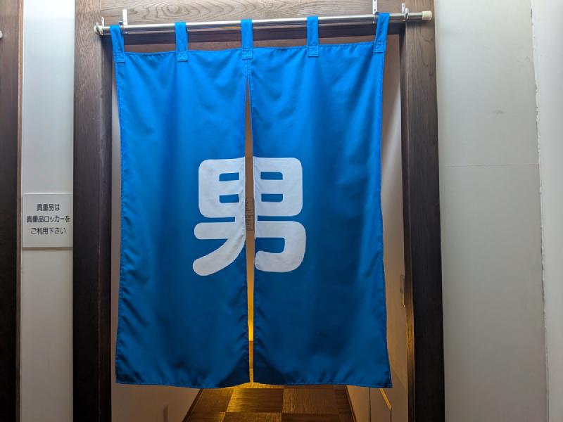 のれん