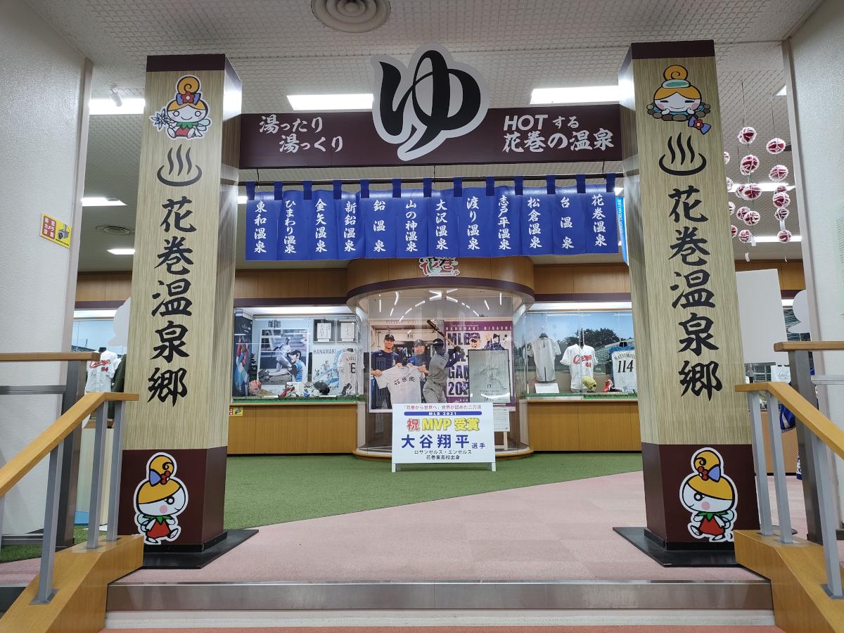 湯治文化が残る名湯の数数——花巻温泉郷（岩手県花巻市）