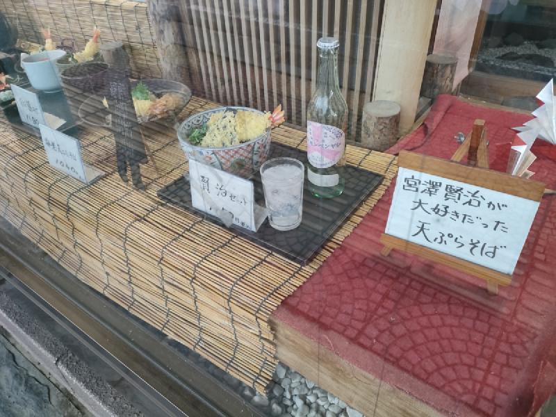 やぶ屋総本店