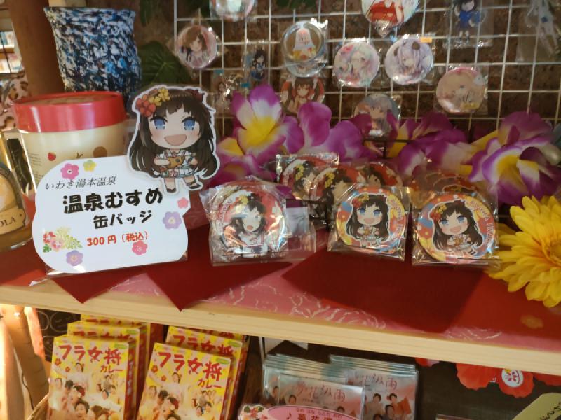 温泉むすめ
