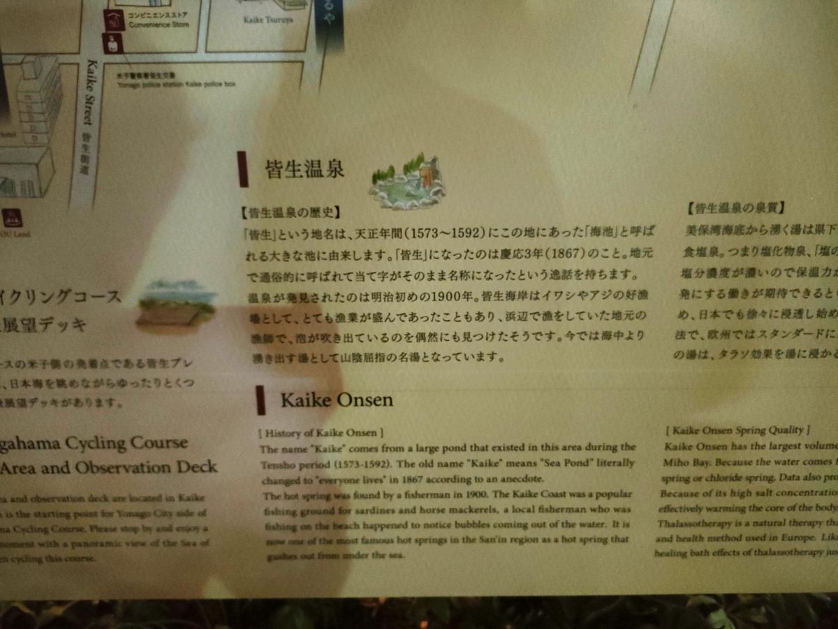 モダンな海辺のリゾート温泉地——皆生温泉（鳥取県米子市）