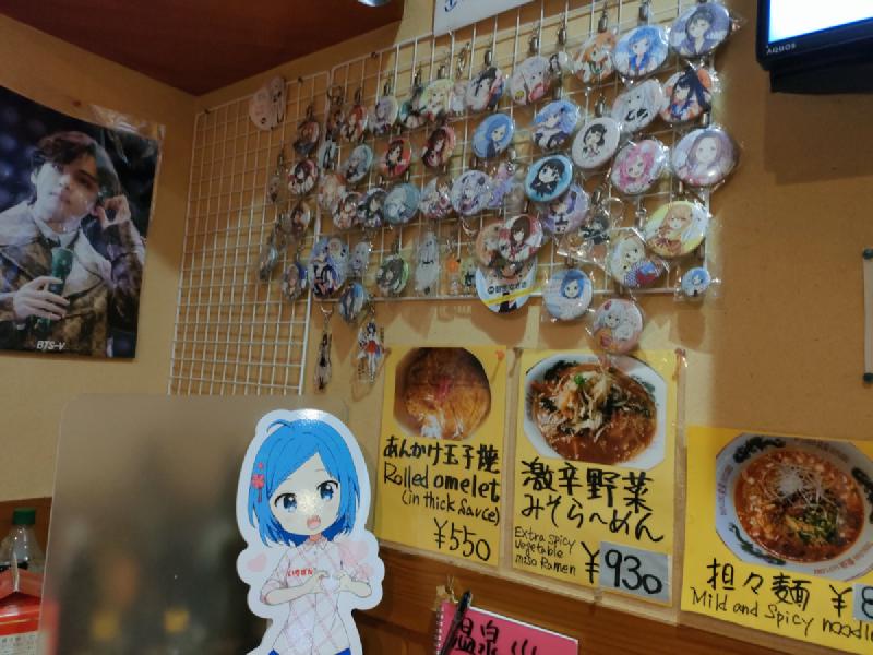 温泉むすめ 奉納