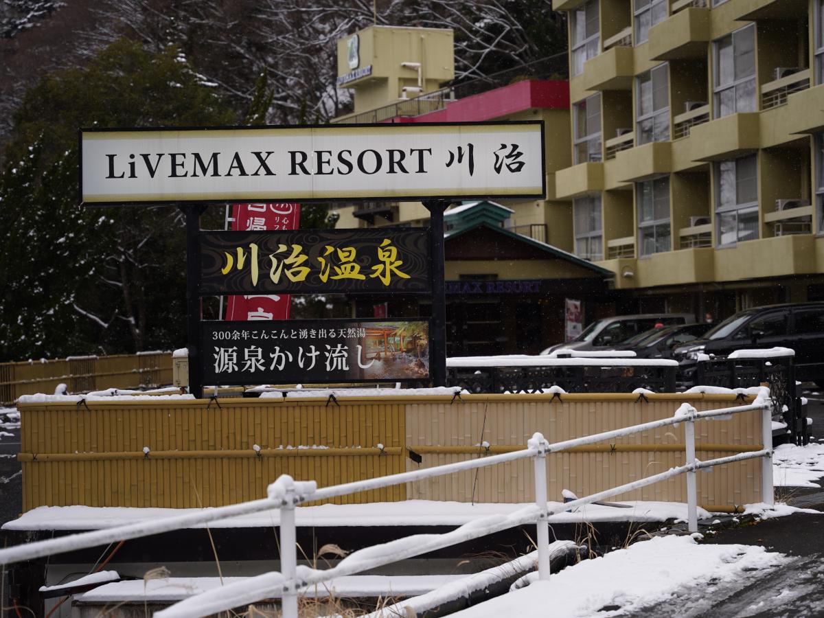 リブマックスリゾート川治 レビュー｜自家源泉の掛け流し