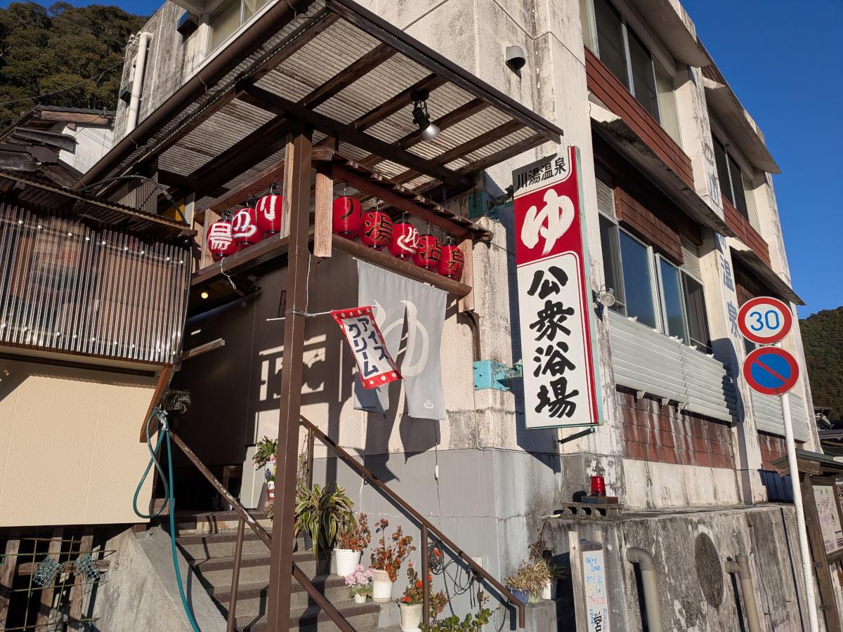 河原を掘ると温泉が湧く——川湯温泉（和歌山県田辺市）