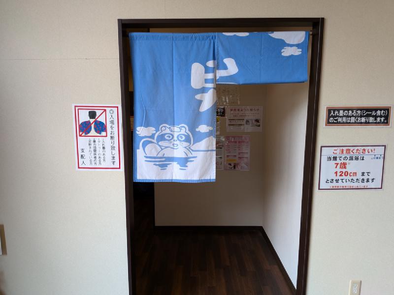 のれん