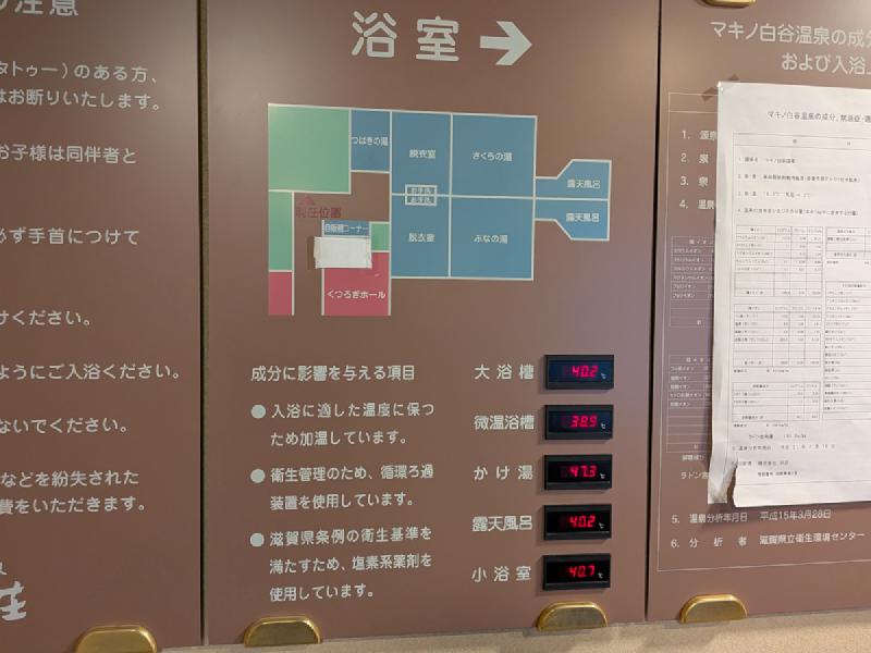 温泉分析表2