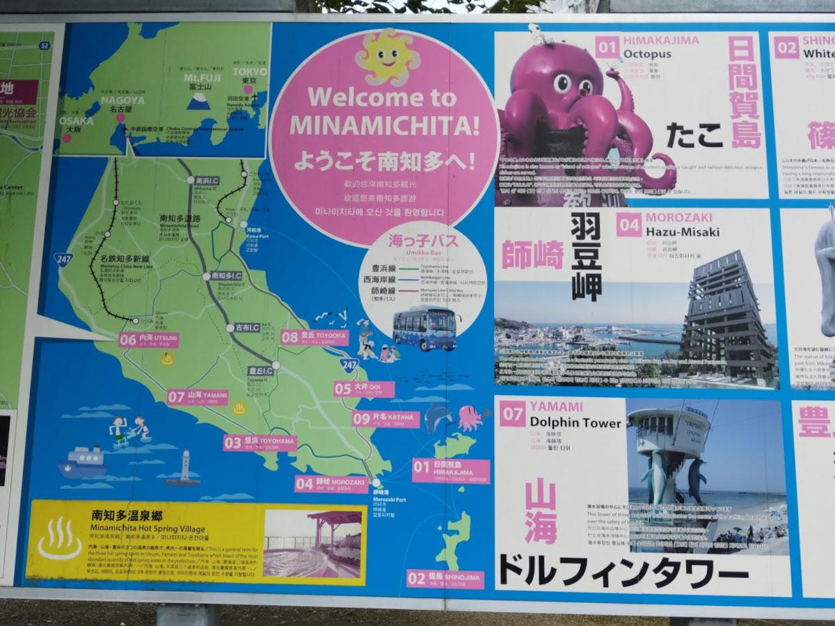 伊勢湾を望む強塩泉と絶品の海鮮——南知多温泉（愛知県南知多町）