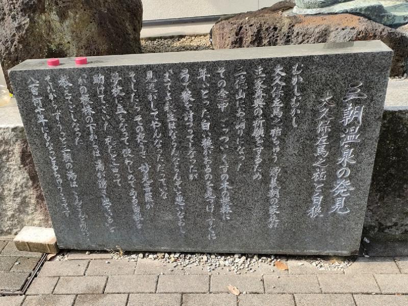 石碑