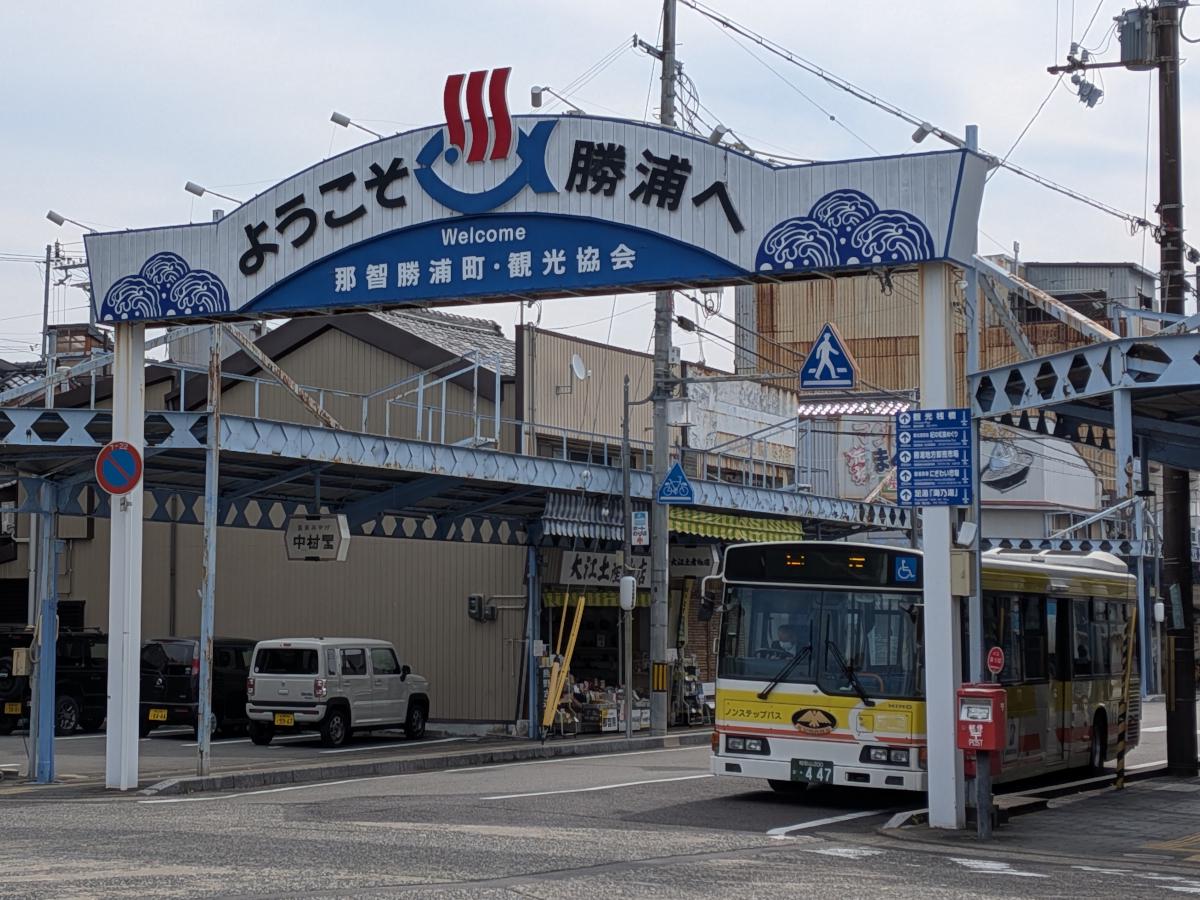 内湯1つで味わう源泉掛け流し——南紀勝浦温泉（和歌山県那智勝浦町）