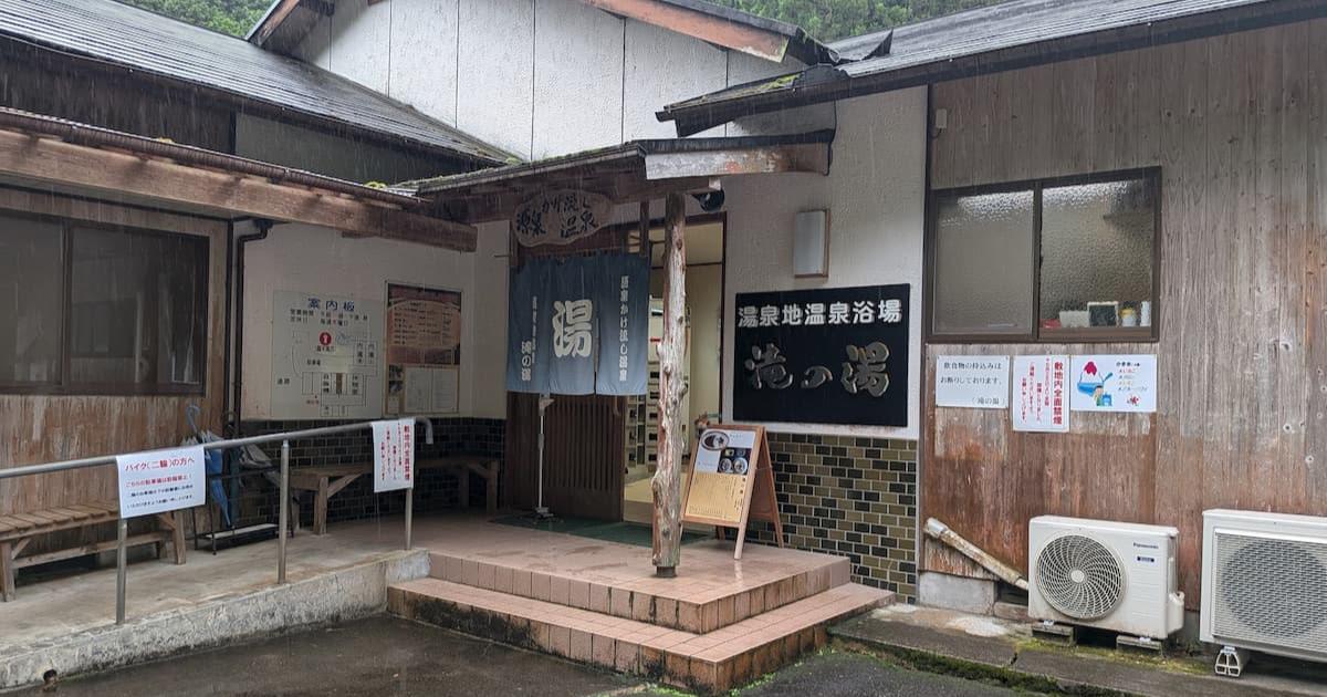 十津川沿いに佇む硫黄香る源泉掛け流しの湯——湯泉地温泉（奈良県十津川村）