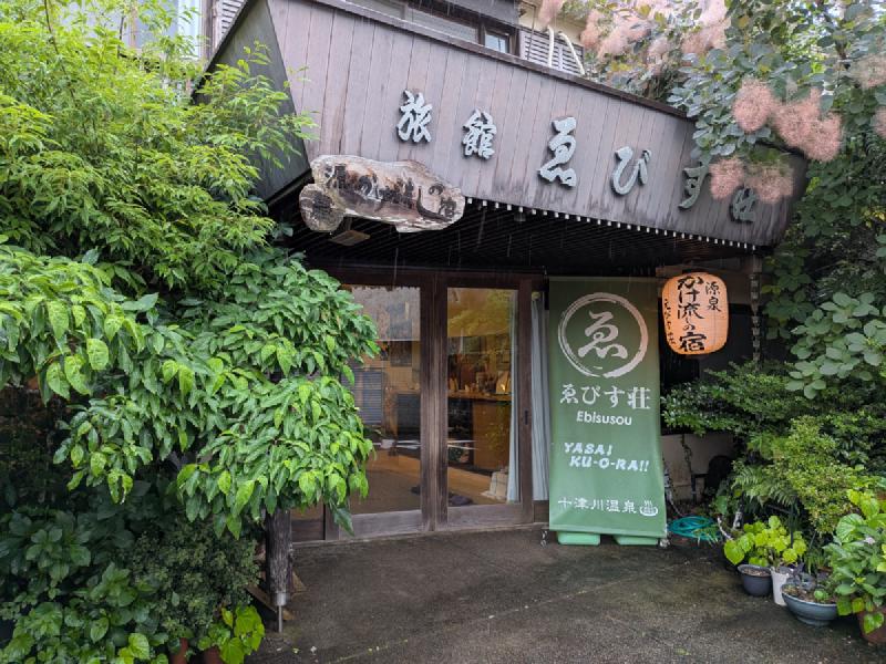ゑびす荘の外観