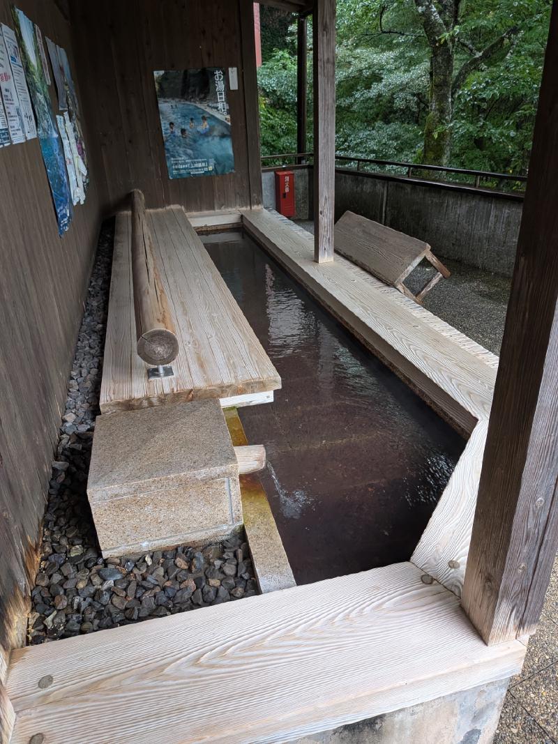 足湯