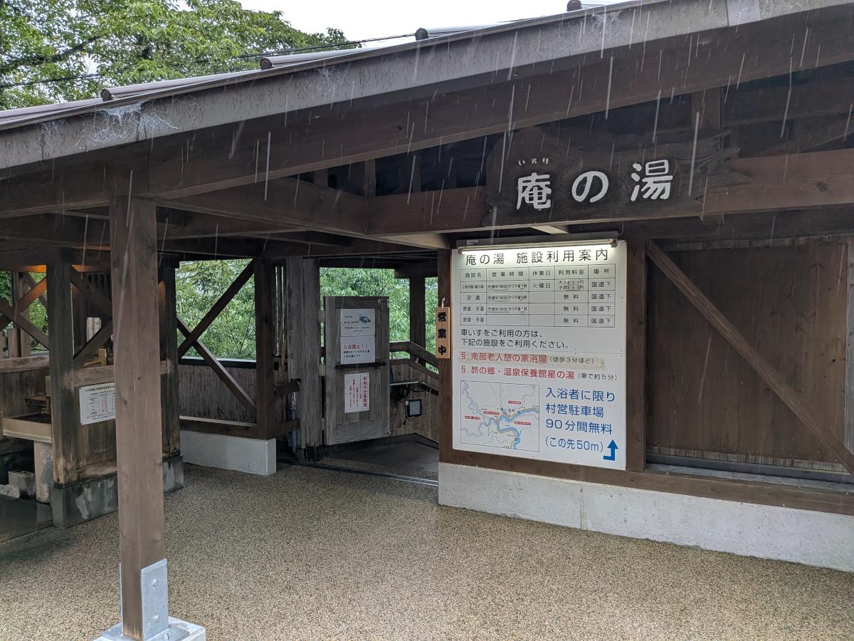 十津川温泉 庵の湯 レビュー｜二津野ダムが一望できる源泉掛け流し温泉