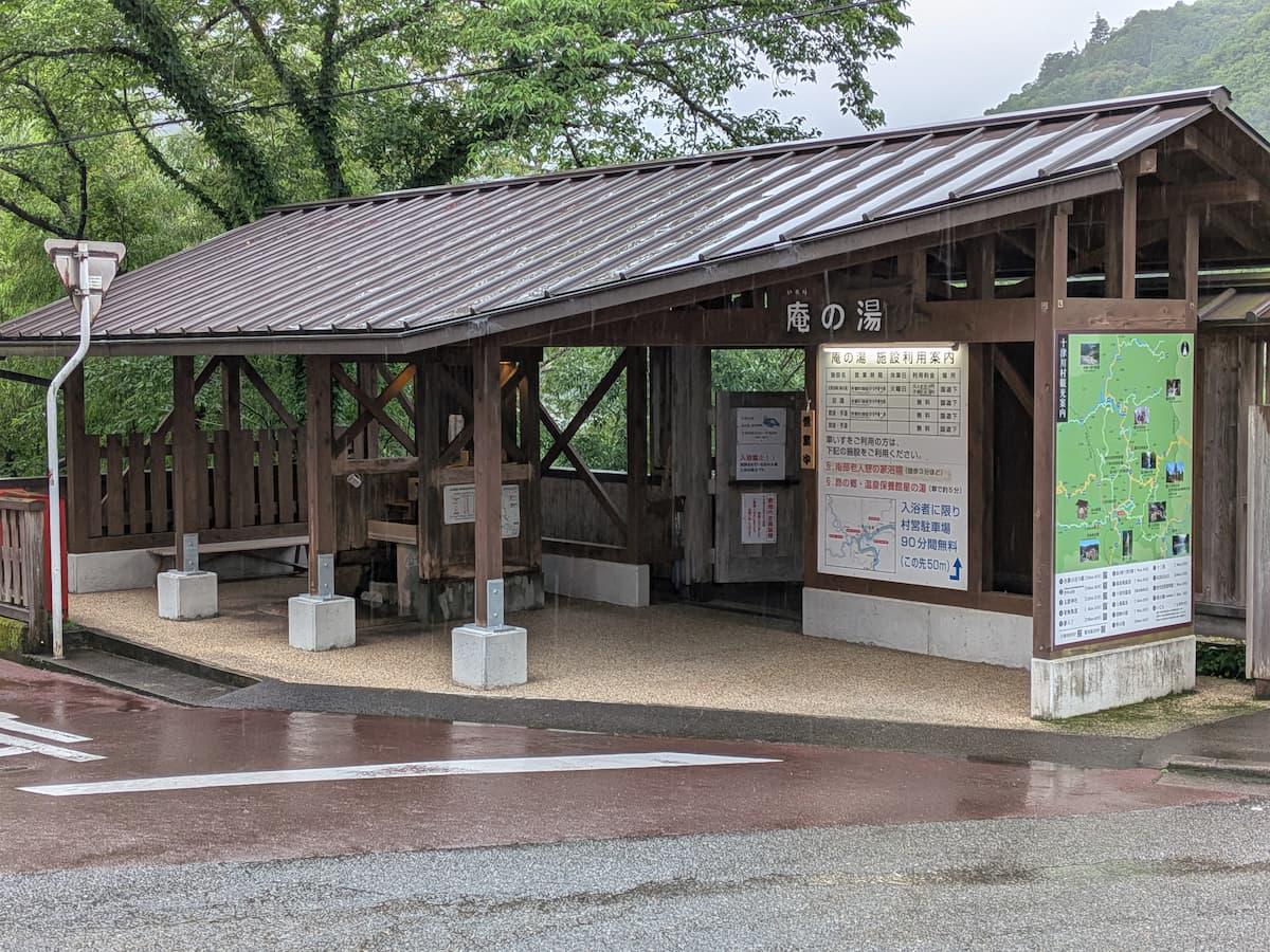 十津川温泉 庵の湯 レビュー｜二津野ダム湖畔が一望できる源泉掛け流し温泉