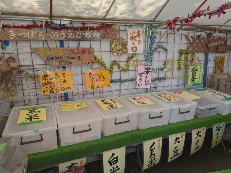 無人販売所の中