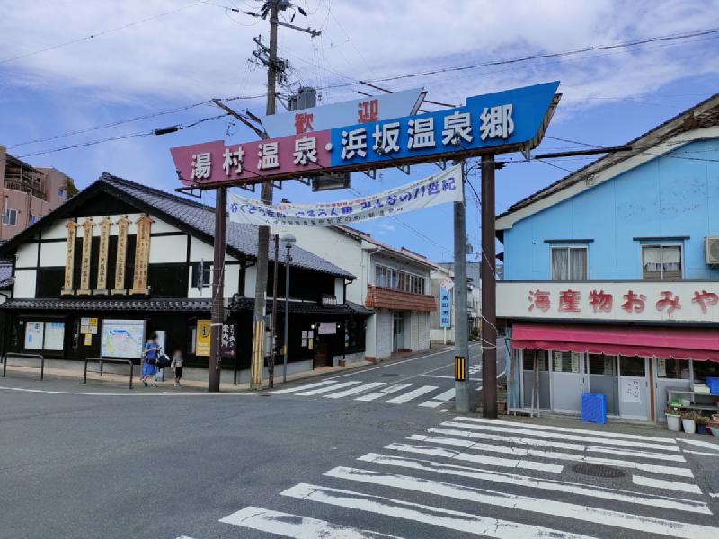 浜坂駅