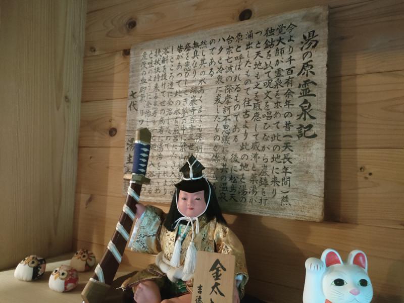 金太郎人形と由緒書