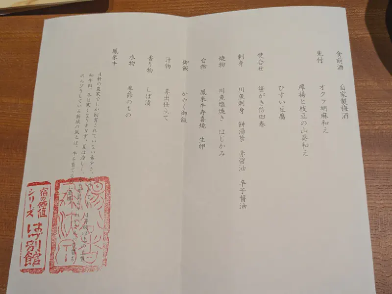 メニュー