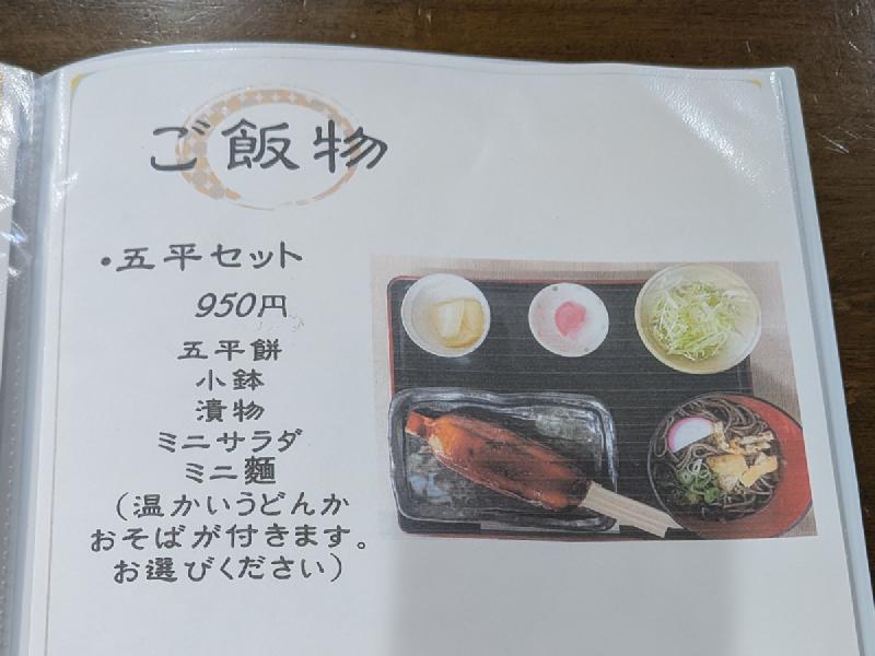 メニュー