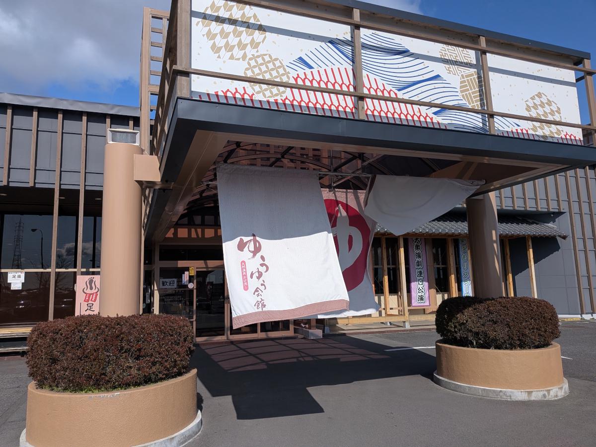 天然温泉かけ流し ゆうゆう会館 レポート｜源泉掛け流しの飲める名湯と、充実のエンタメ体験